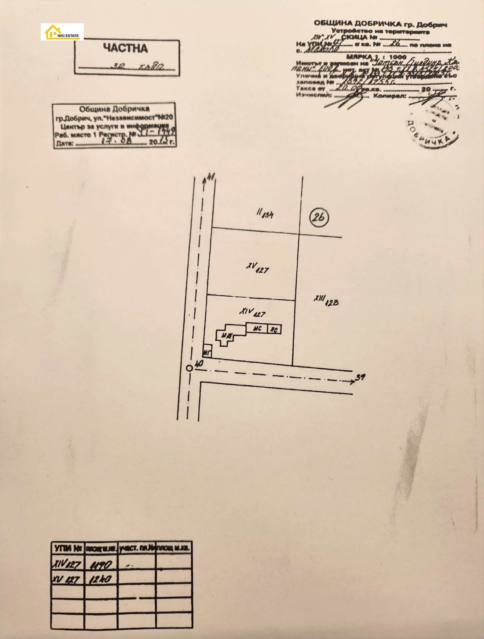 Продава КЪЩА, с. Медово, област Добрич, снимка 6 - Къщи - 53908106