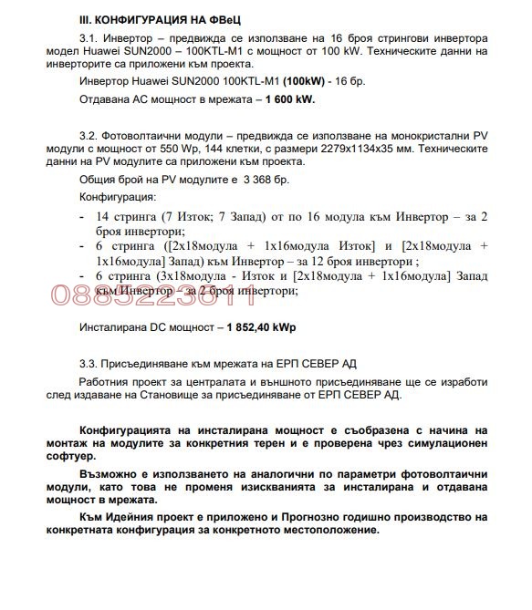 Продава ПАРЦЕЛ, с. Кьосевци, област Търговище, снимка 5 - Парцели - 52786350