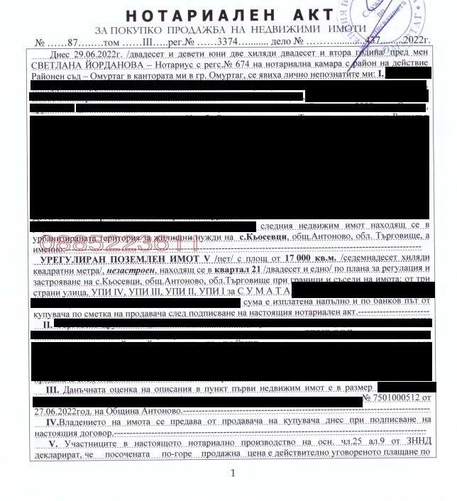 Продава ПАРЦЕЛ, с. Кьосевци, област Търговище, снимка 6 - Парцели - 52786350