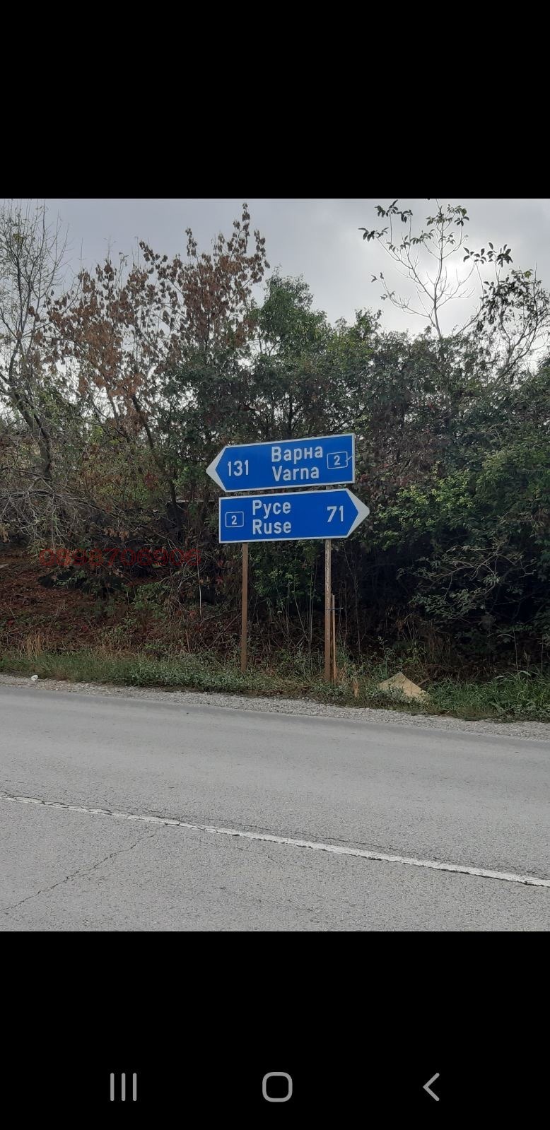 Продава ПАРЦЕЛ, гр. Разград, Промишлена зона - Запад