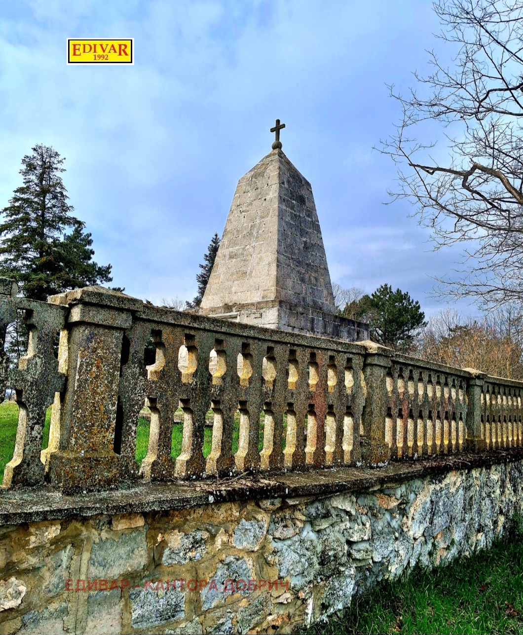 Продава ПАРЦЕЛ, гр. Добрич, Дружба 1