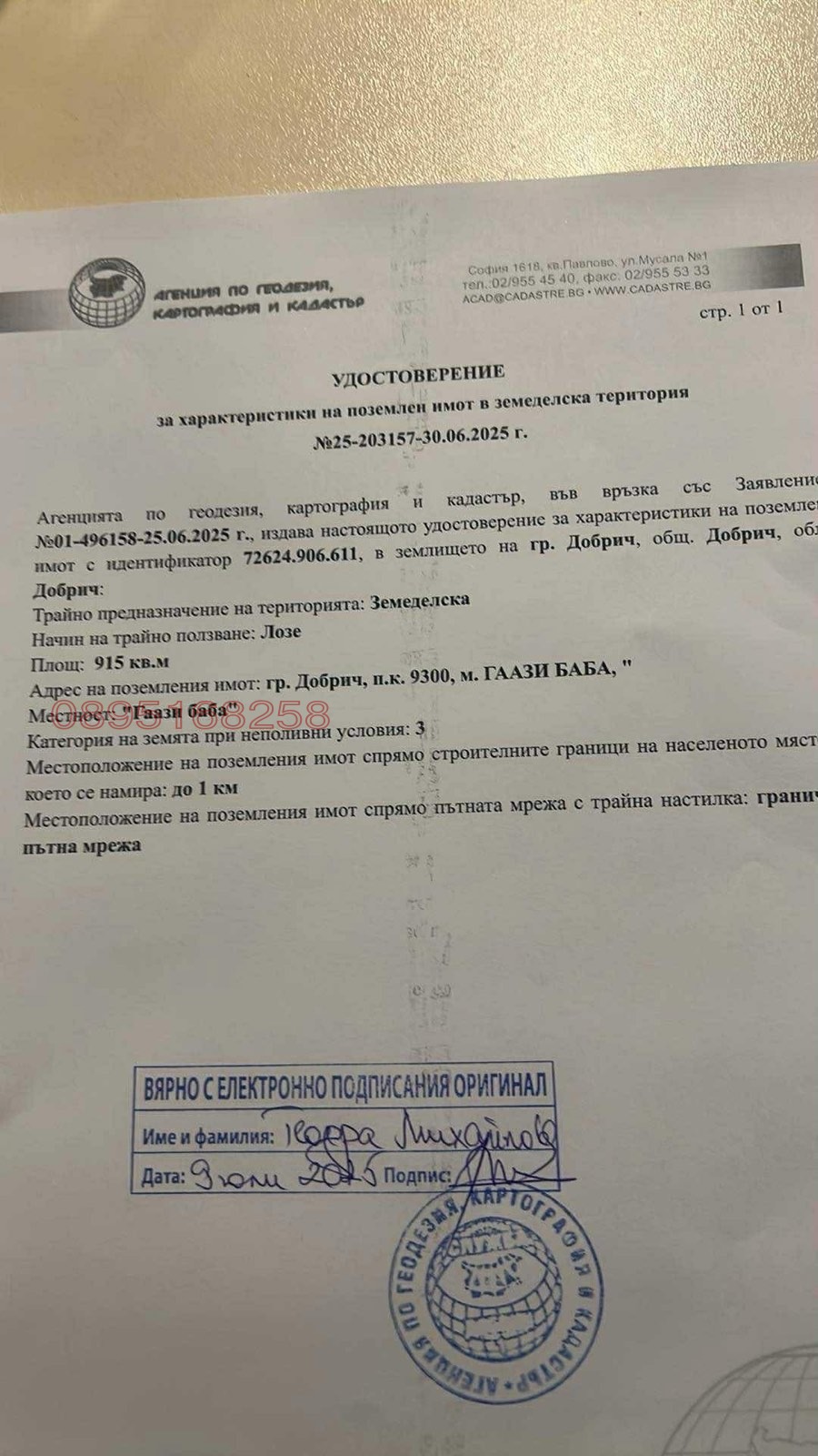 ������� ���������� ���� | Imot.bg � ����������� 4