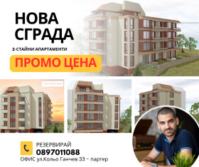 1 dormitorio Zheleznik - tsentar, Stara Zagora 4