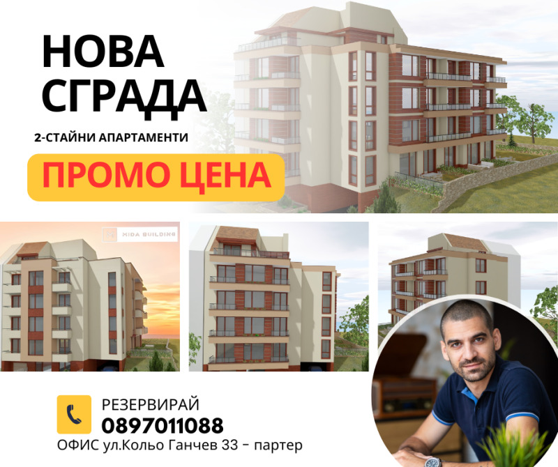 Продава 2-СТАЕН, гр. Стара Загора, Железник - център, снимка 1 - Aпартаменти - 48297801