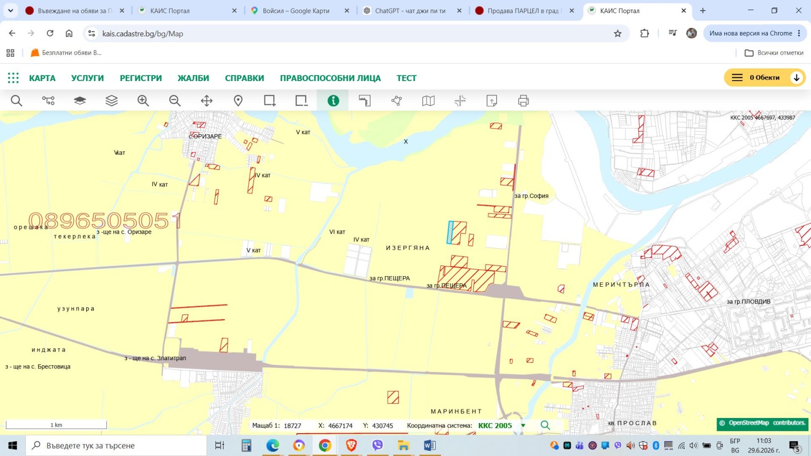 Продава ПАРЦЕЛ, гр. Пловдив, Прослав
