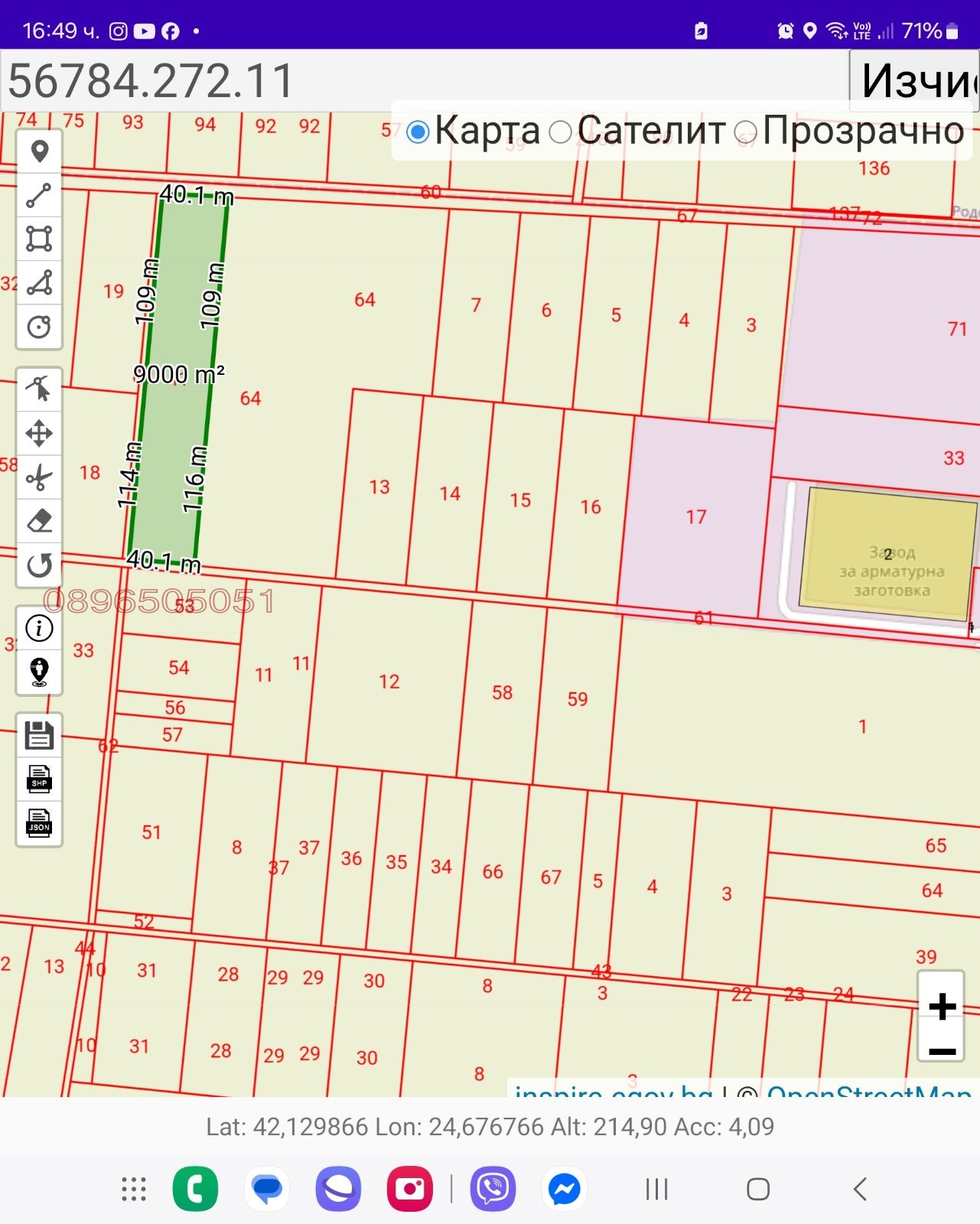 Продава ПАРЦЕЛ, гр. Пловдив, Прослав, снимка 10 - Парцели - 55098877