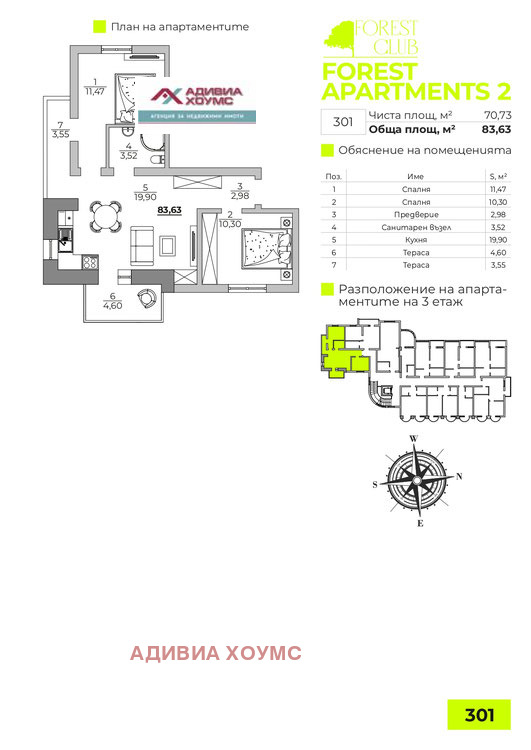 Продава 3-СТАЕН, гр. Варна, к.к. Чайка, снимка 5 - Aпартаменти - 49584074