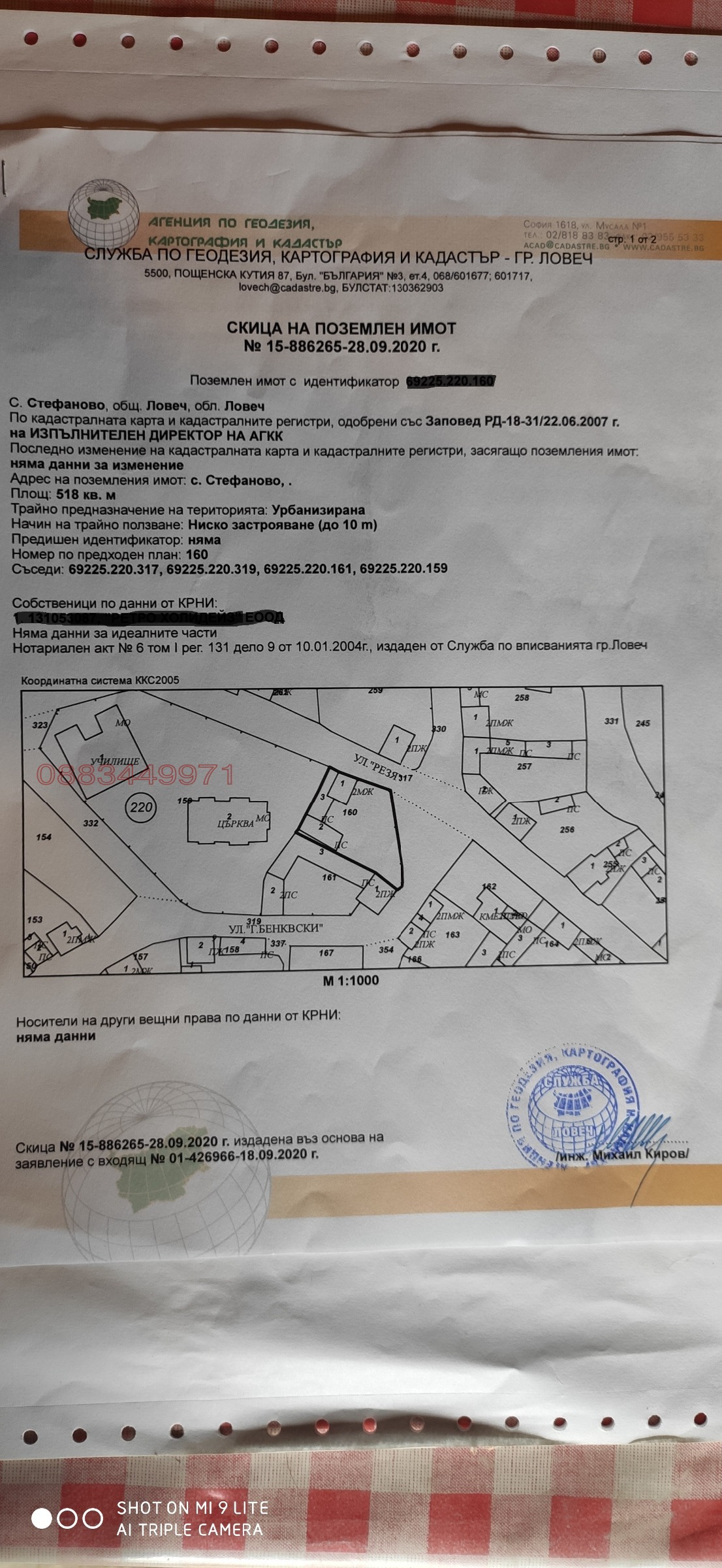 Продава КЪЩА, с. Стефаново, област Ловеч, снимка 11 - Къщи - 53943644