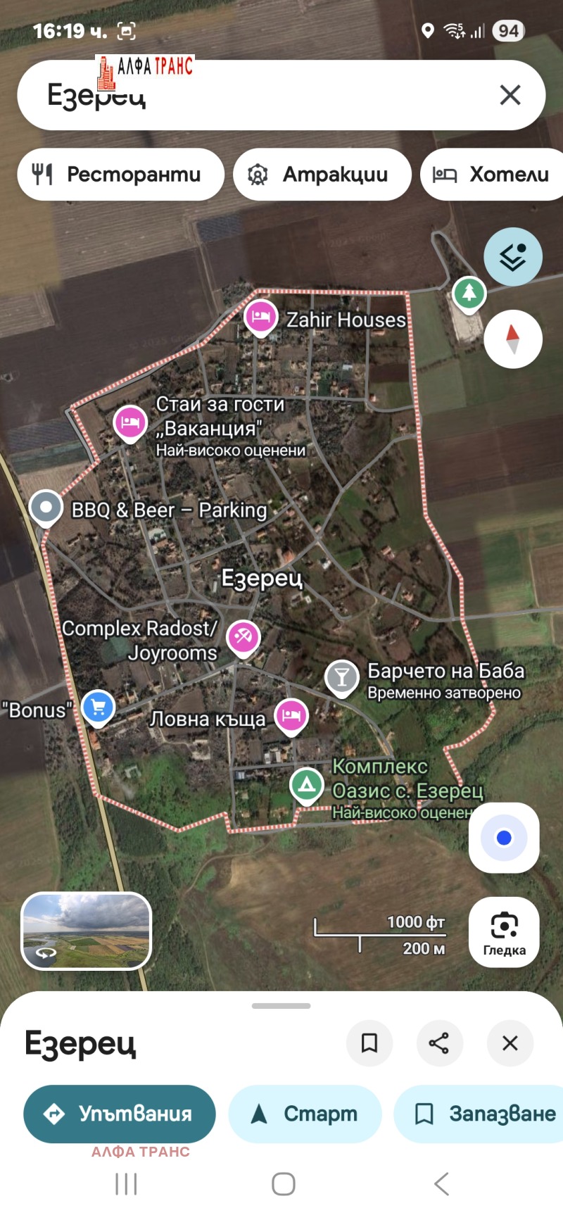 Продава ПАРЦЕЛ, с. Езерец, област Добрич, снимка 2 - Парцели - 52974826