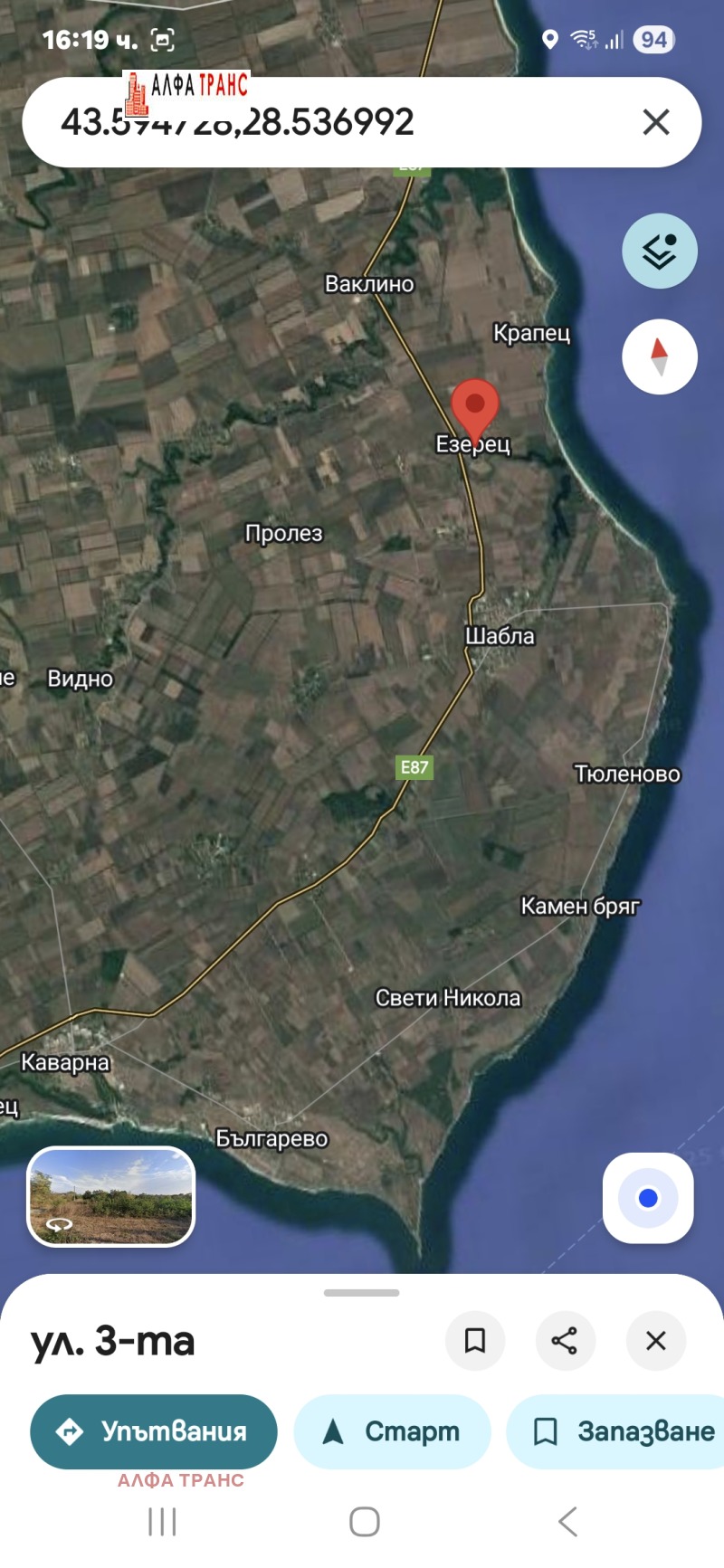 Продава ПАРЦЕЛ, с. Езерец, област Добрич