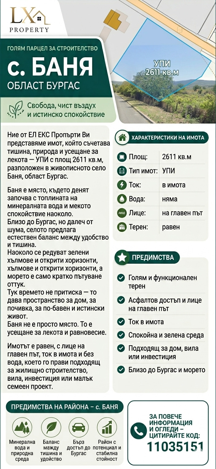 ������� ������ | Imot.bg � ����������� 1