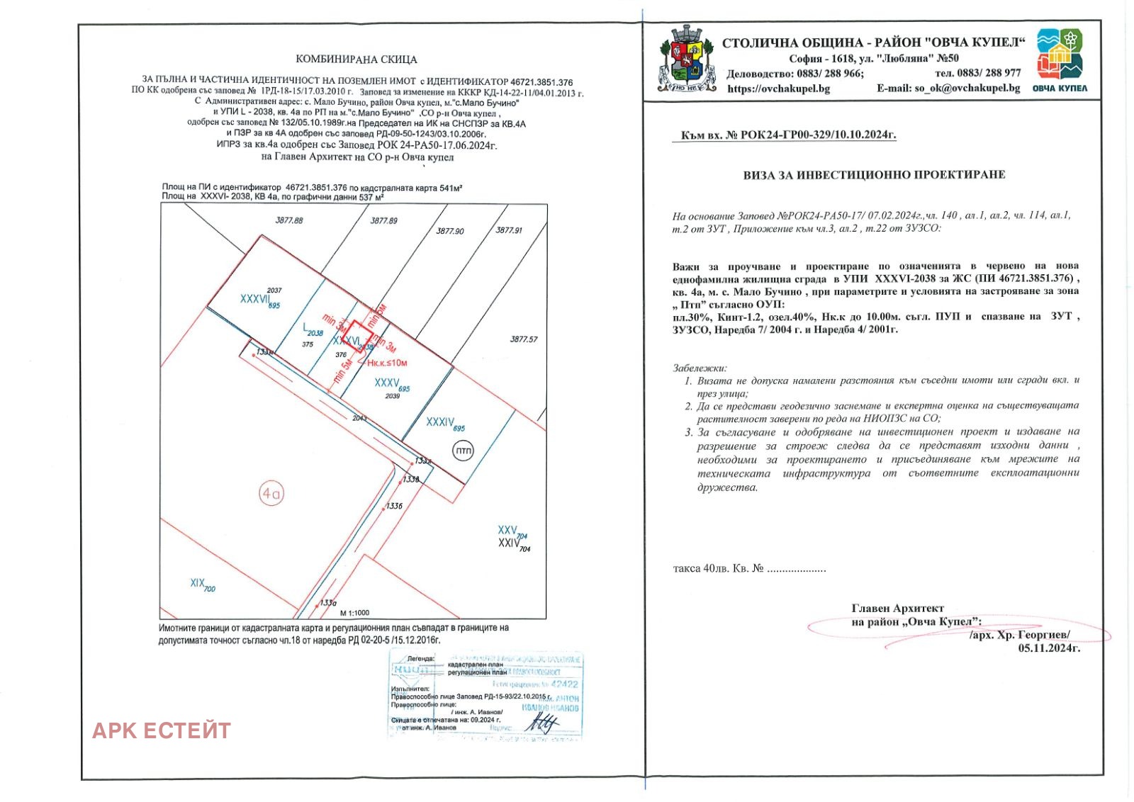 ������� ������ | Imot.bg � ����������� 5