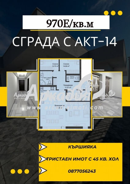 Продава 3-СТАЕН, гр. Пловдив, Кършияка, снимка 1 - Aпартаменти - 39084608