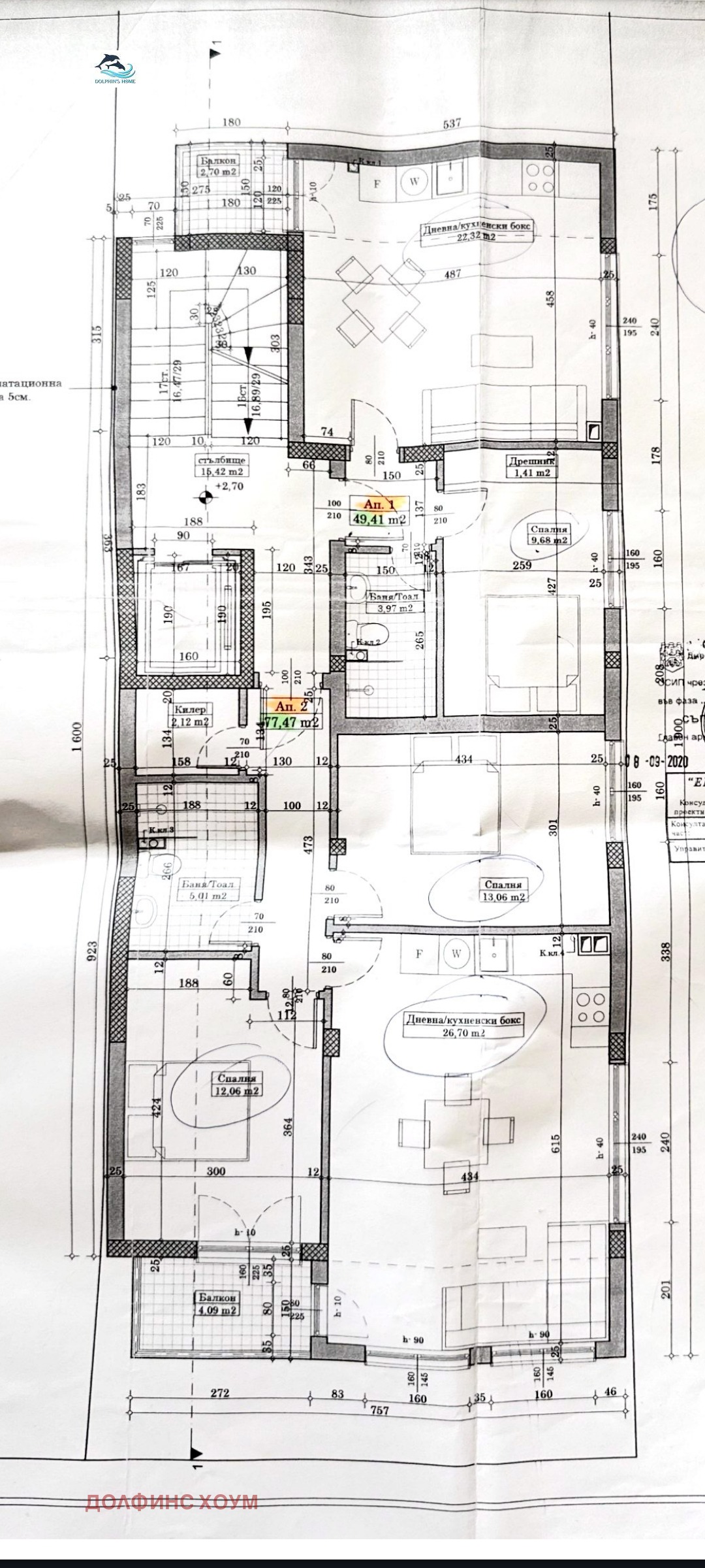 Продава 3-СТАЕН, гр. Варна, Погреби, снимка 4 - Апартаменти - 54249088