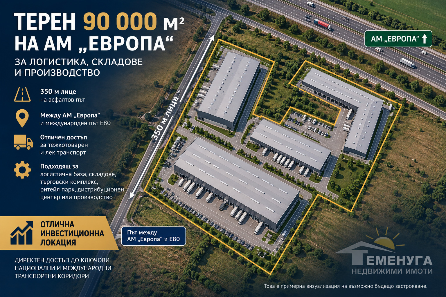 Продава ПАРЦЕЛ, гр. Божурище, област София област