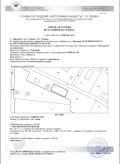 Продава ПАРЦЕЛ, с. Тодорово, област Плевен, снимка 2