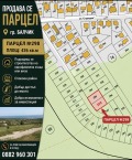 Продава ПАРЦЕЛ, област Добрич, гр. Балчик • 17800 € • 92775133 1