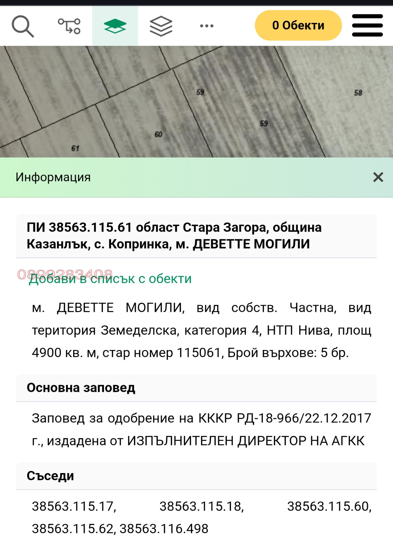 ������� ���������� ���� | Imot.bg � ����������� 5