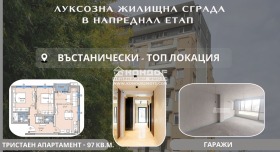 2 ložnice Vastaničeski, Plovdiv