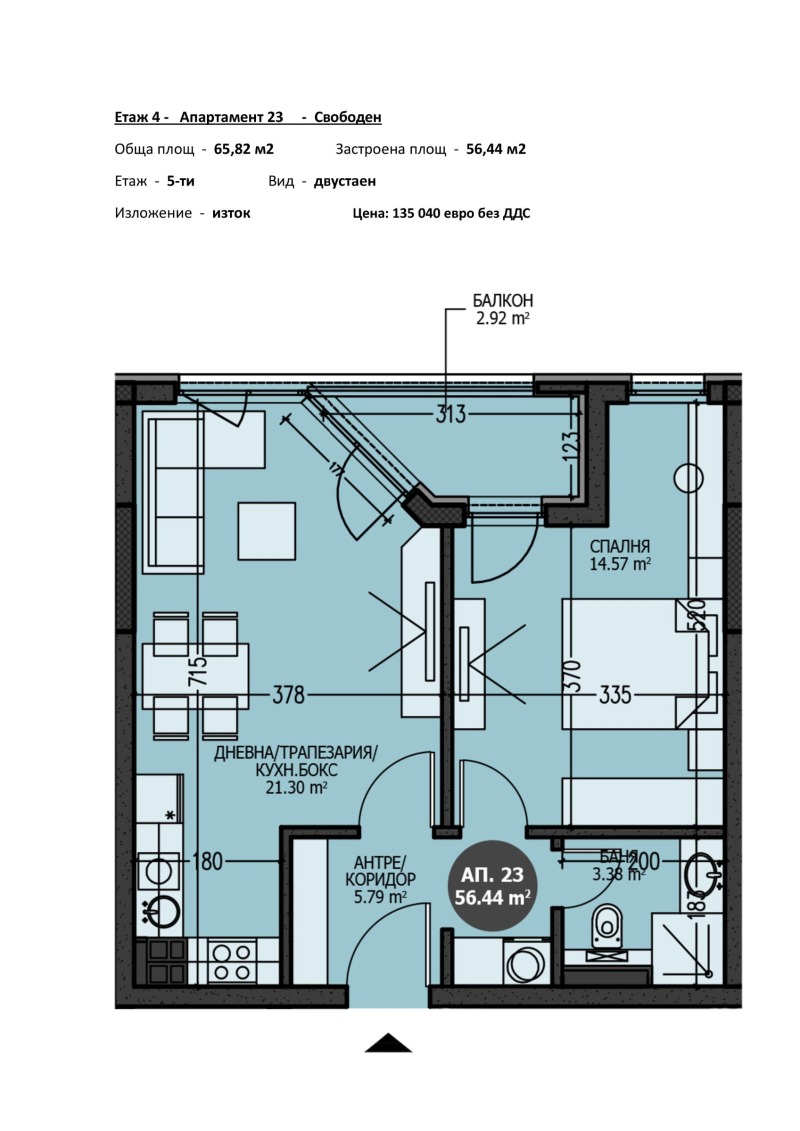 À venda  1 quarto Sofia , Mladost 4 , 66 m² | 39393793 - imagem [8]