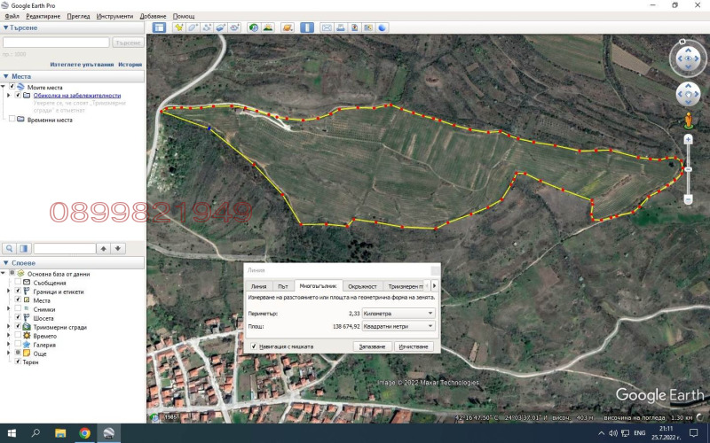 For Sale  Plot region Pazardzhik , Vetren , 134 sq.m | 56212967 - image [3]