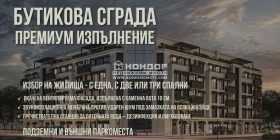 3+ кімнати Остромила, Пловдив 1