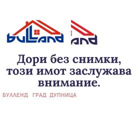 ПАРЦЕЛ, 1 100 m2
