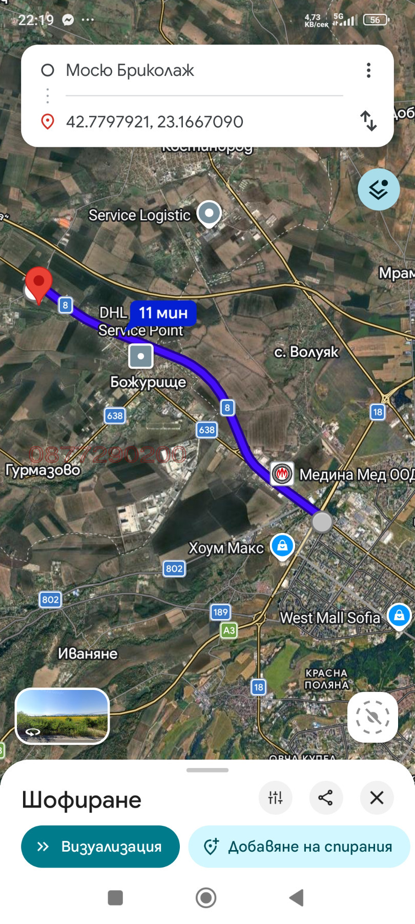 Продава ПАРЦЕЛ, с. Пролеша, област София област, снимка 2 - Парцели - 54029005