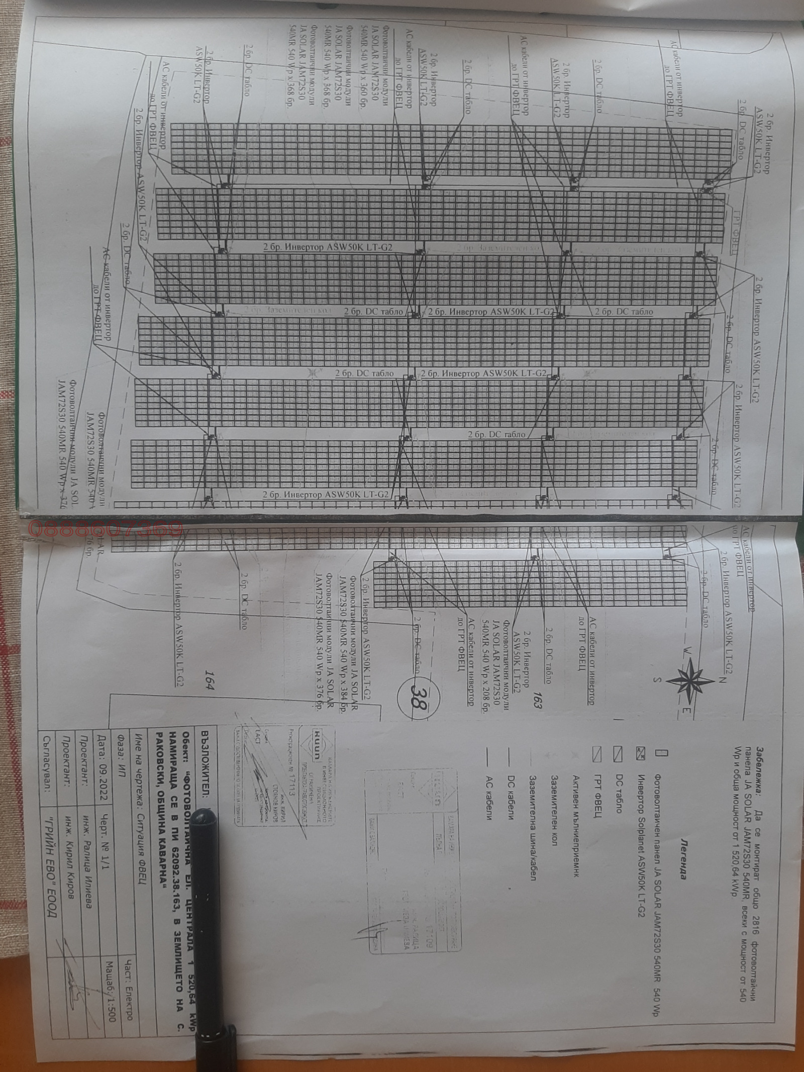 Продава ПАРЦЕЛ, с. Раковски, област Добрич, снимка 3 - Парцели - 55021108
