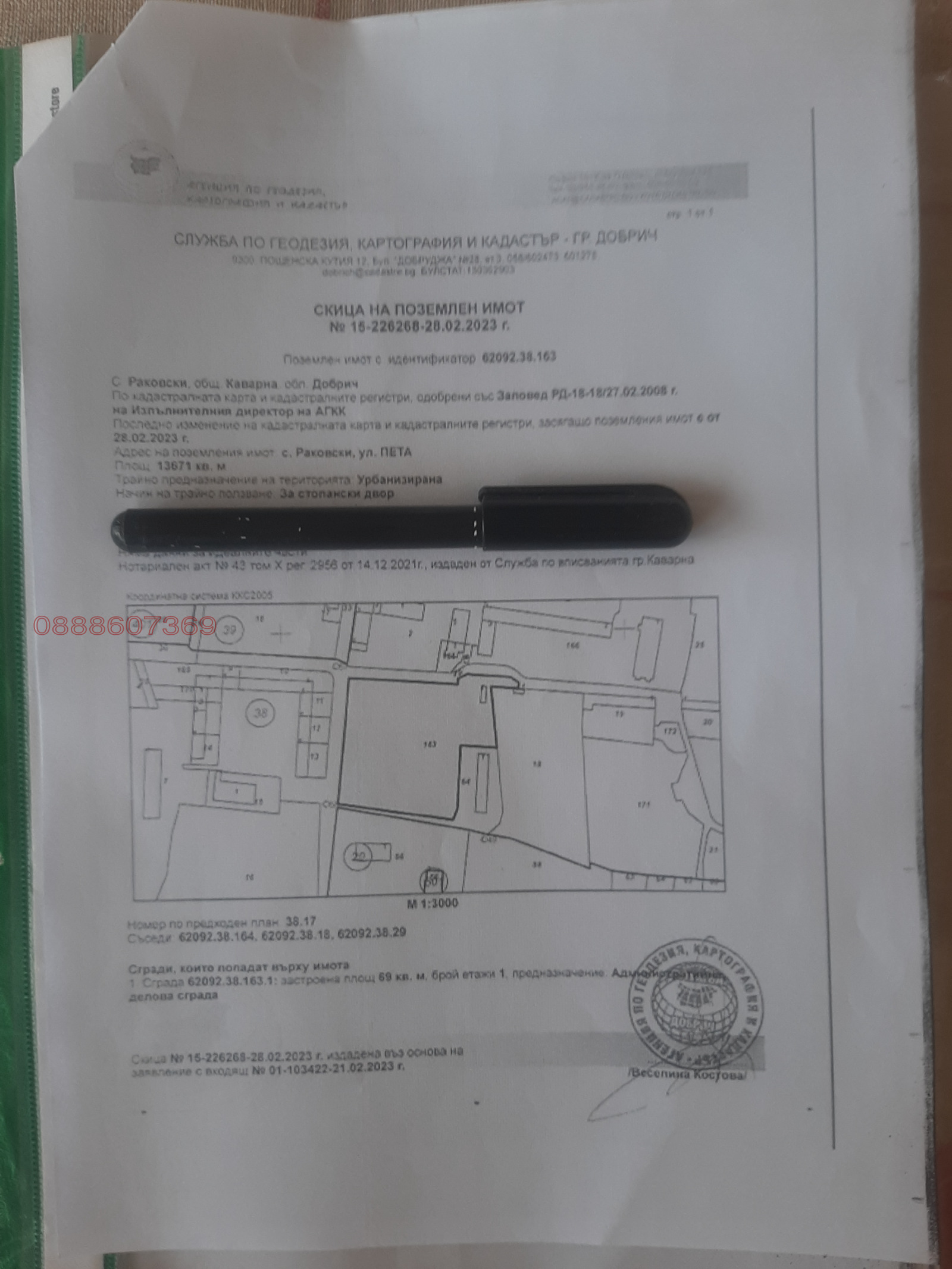 Продава ПАРЦЕЛ, с. Раковски, област Добрич, снимка 4 - Парцели - 55021108