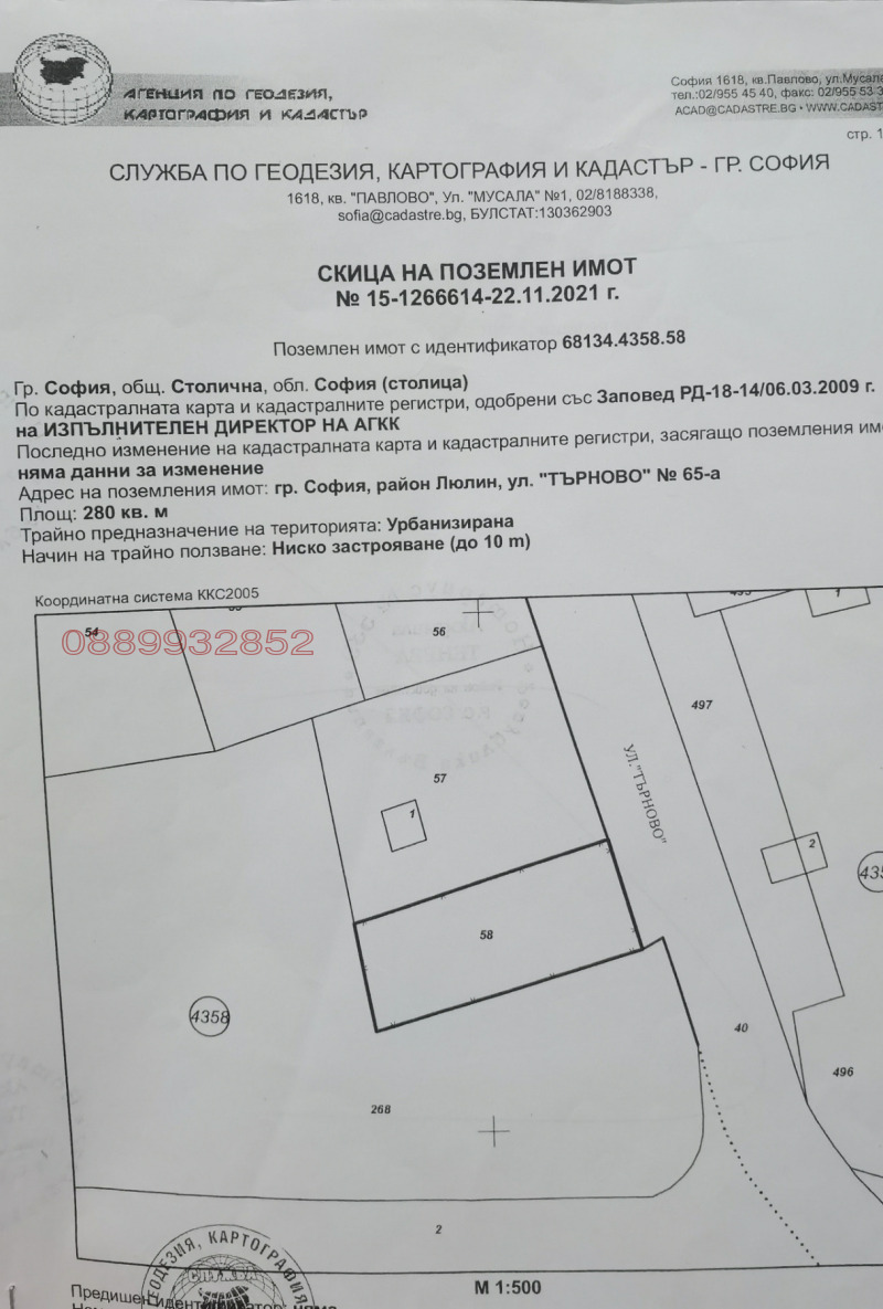 Продава ПАРЦЕЛ в град София, Люлин 8 - 280 кв.м / 95 000 € » 185 803.85 лв.