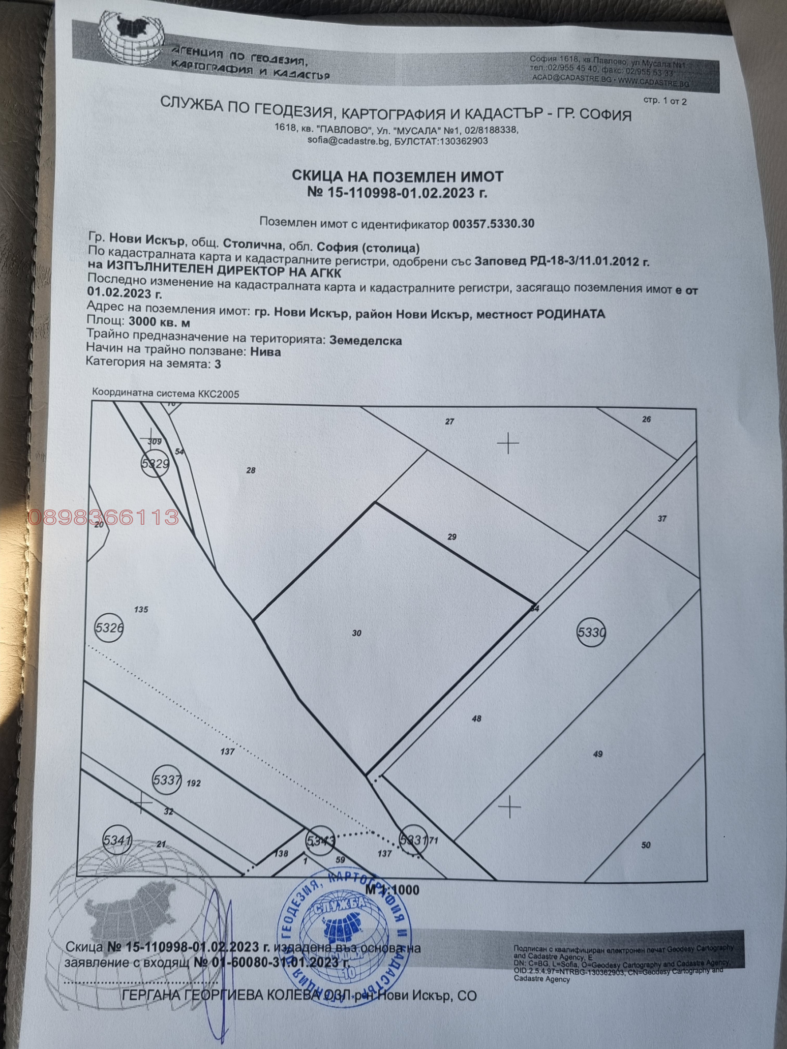 ������� ���������� ���� | Imot.bg � ����������� 7