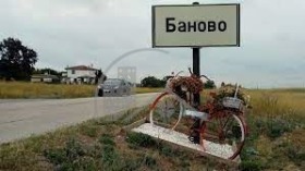 Парцел с. Баново, област Варна 2