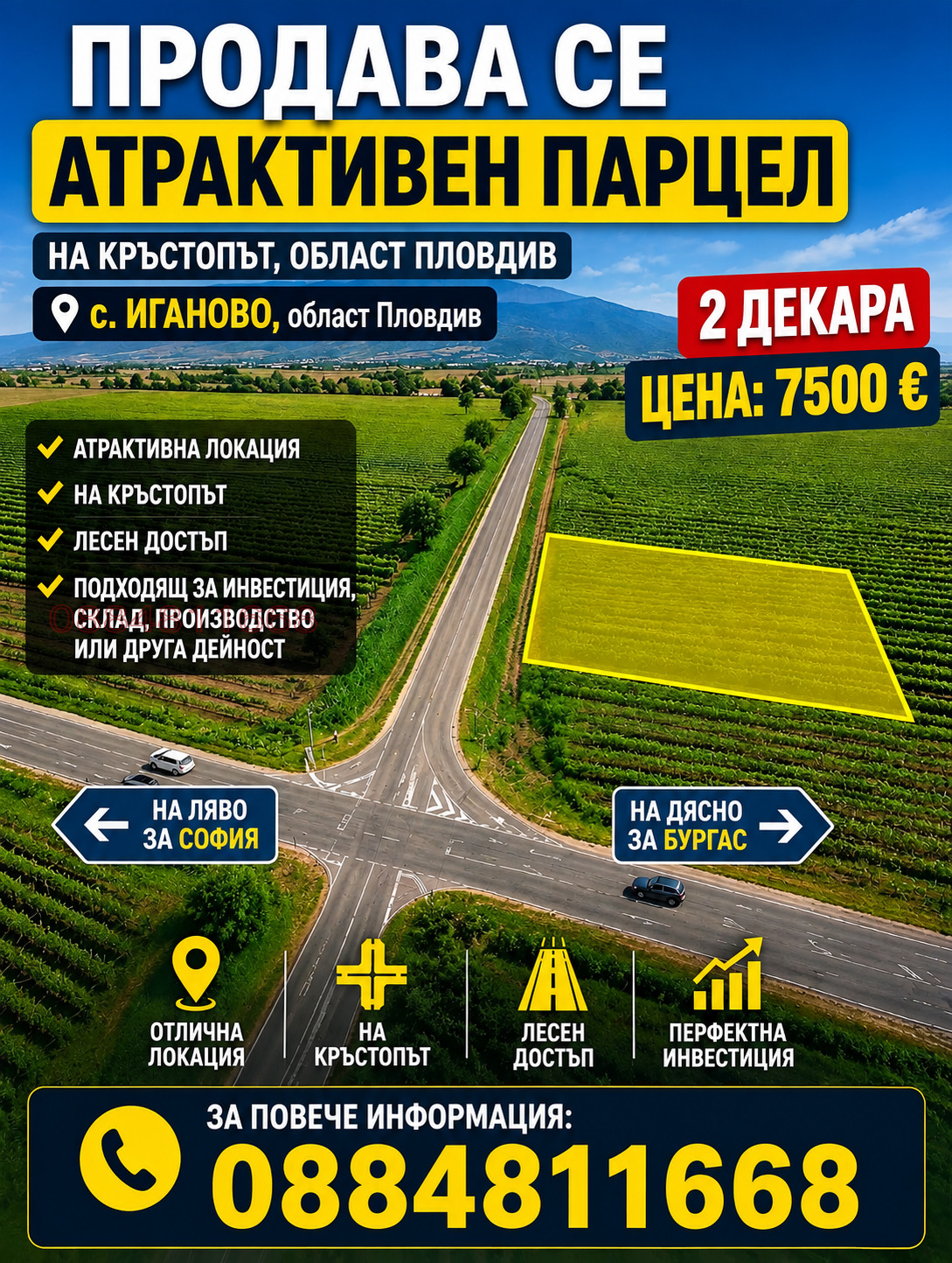 Продава ПАРЦЕЛ, с. Иганово, област Пловдив, снимка 11 - Парцели - 56153207