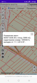 Продава  Земеделска земя област София , гр. Нови Искър , 3 дка | 25658468 - изображение [8]