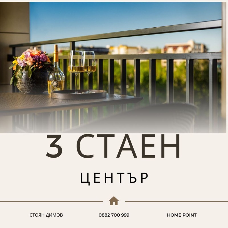 Продава 3-СТАЕН, гр. Пловдив, Център, снимка 1 - Aпартаменти - 48230389