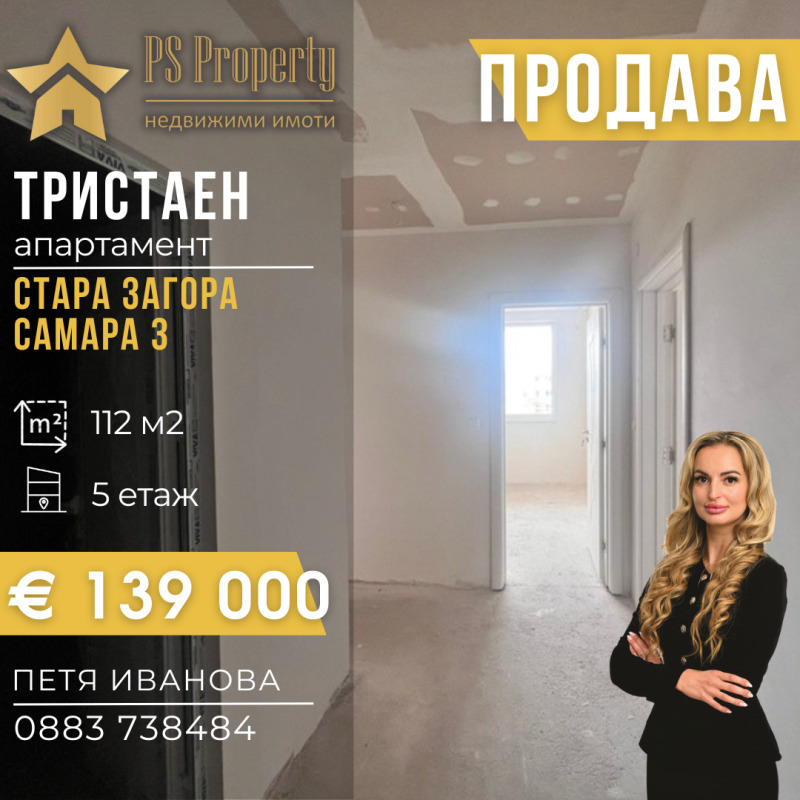 De vânzare  2 dormitoare Stara Zagora , Samara 3 , 112 mp | 49491614