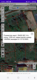 Продава ПАРЦЕЛ, област Добрич, с. Кранево • 200000 € / 391166.00 лв. • 18679629 2