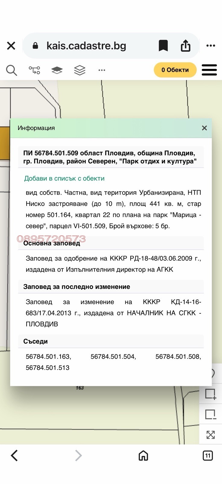 ������� ������ | Imot.bg � ����������� 5