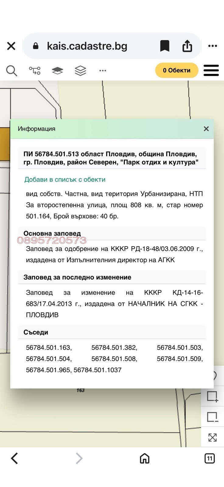 ������� ������ | Imot.bg � ����������� 8