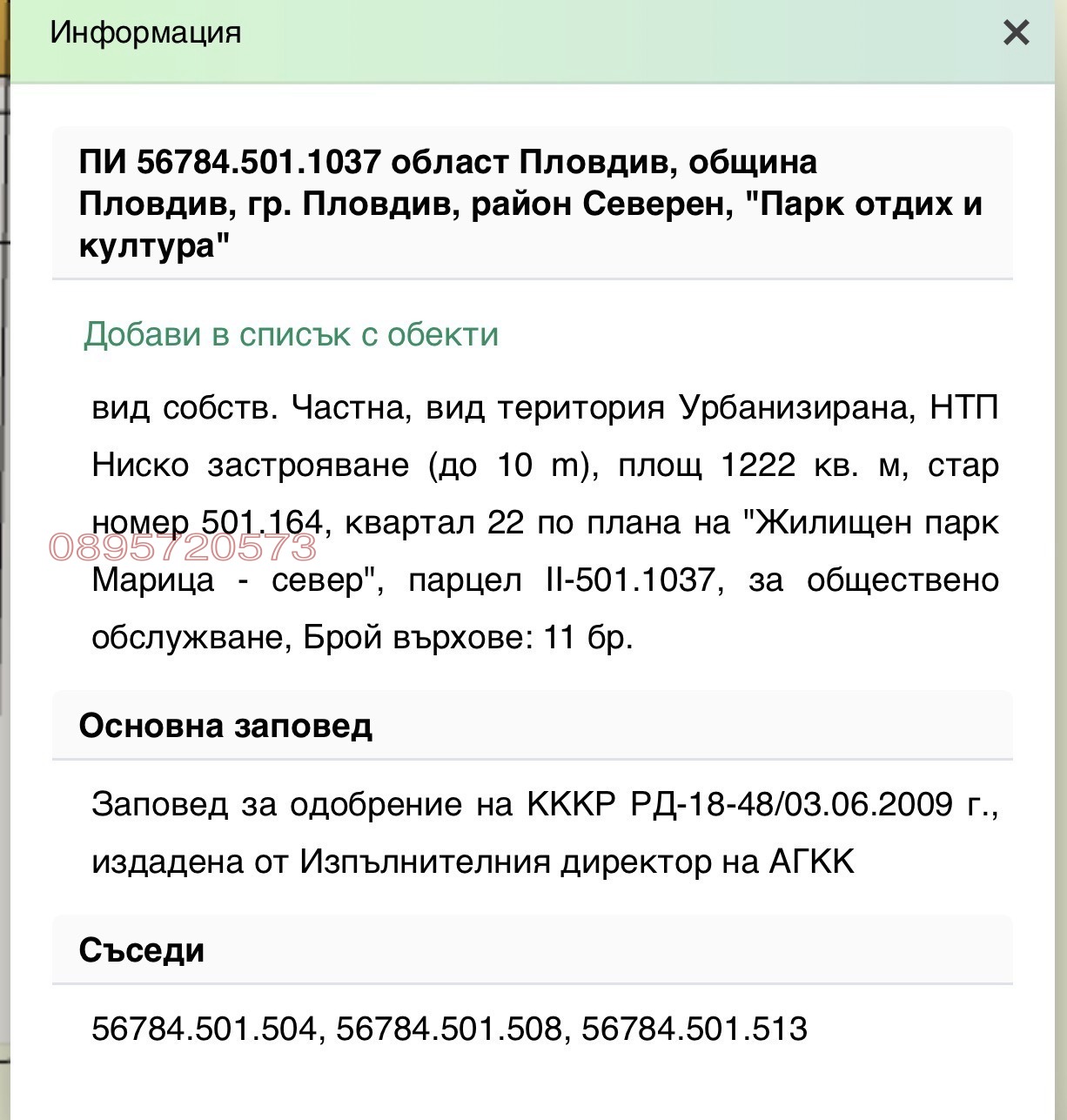 ������� ������ | Imot.bg � ����������� 12