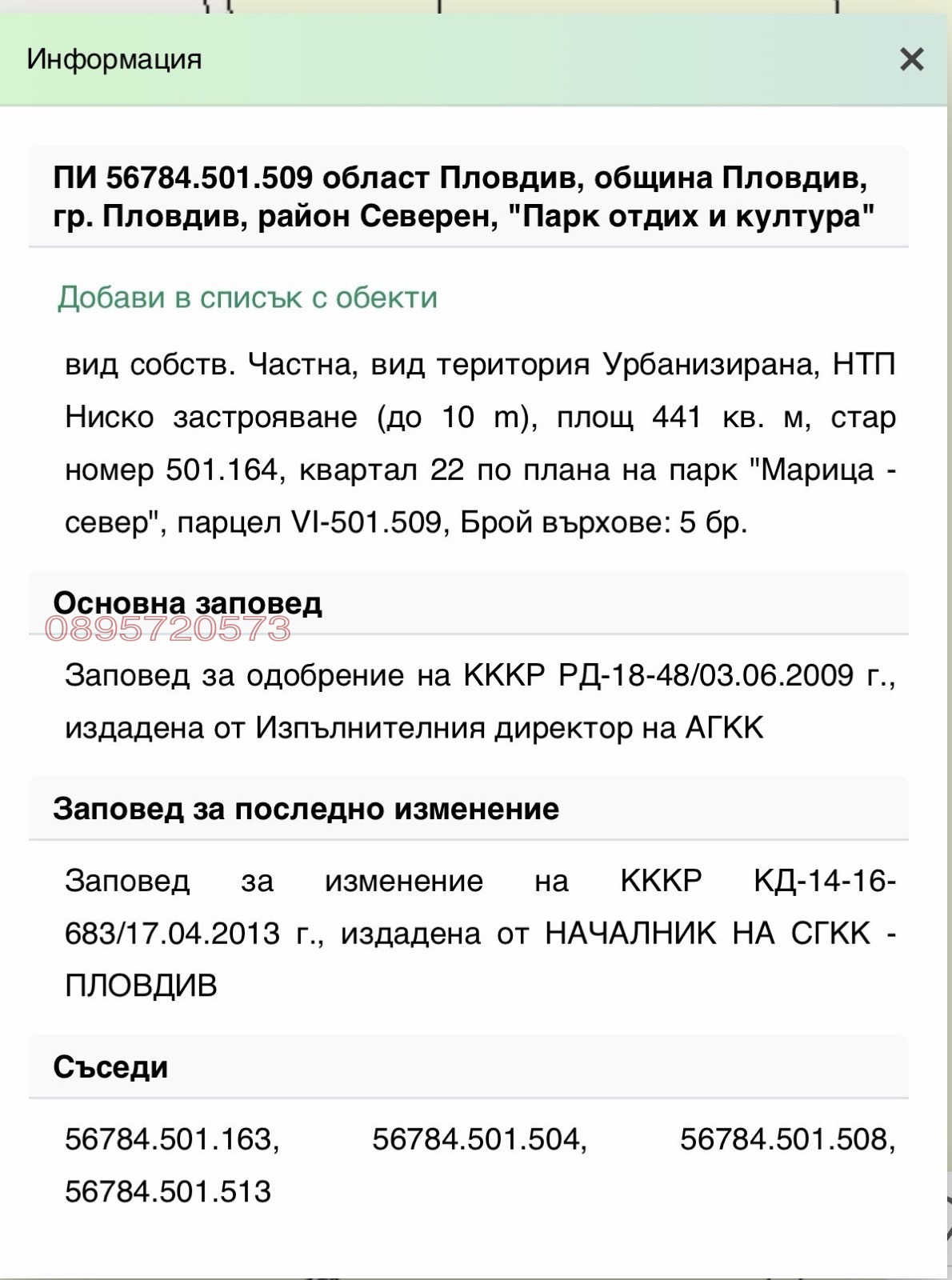 ������� ������ | Imot.bg � ����������� 11