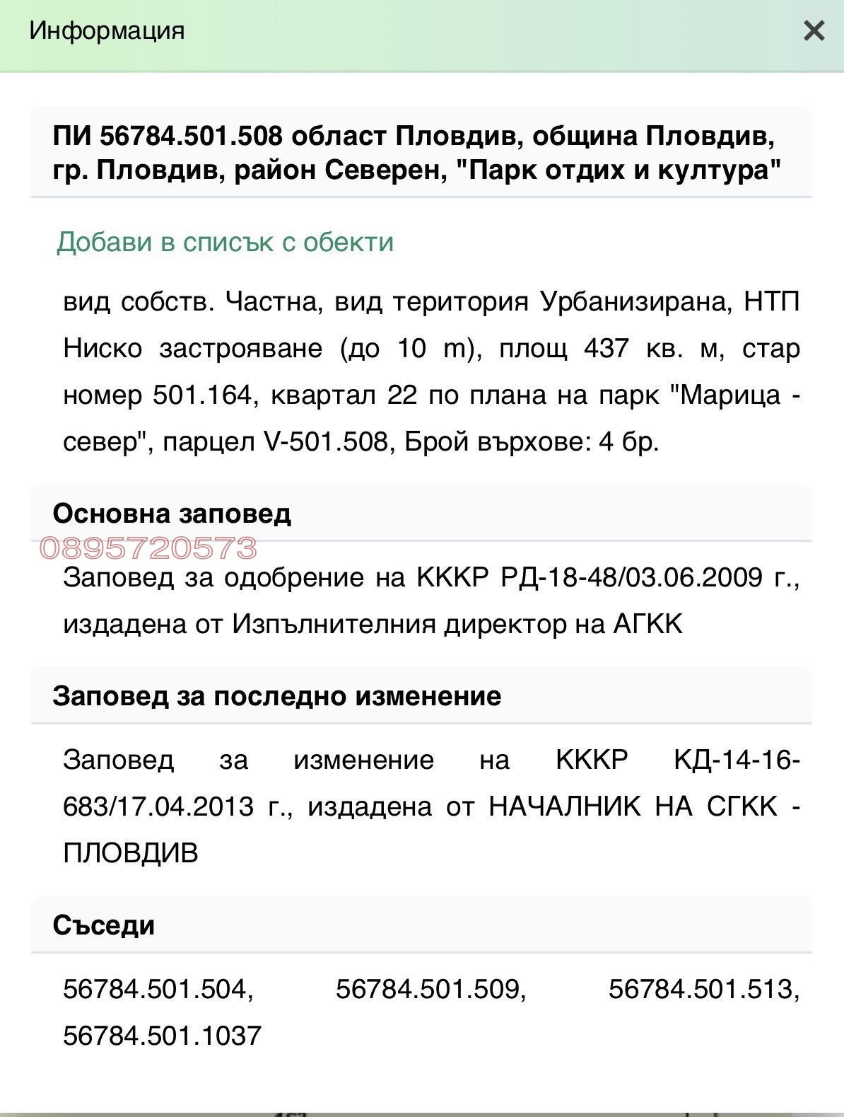 ������� ������ | Imot.bg � ����������� 2