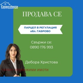 Cselekmény Muzga, régió Gabrovo