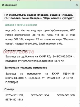 ������� ������ | Imot.bg � ����� ������ 11