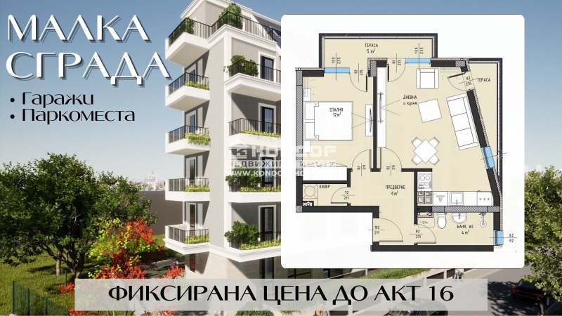 Продава 2-СТАЕН, гр. Пловдив, Христо Смирненски, снимка 1 - Aпартаменти - 46829480