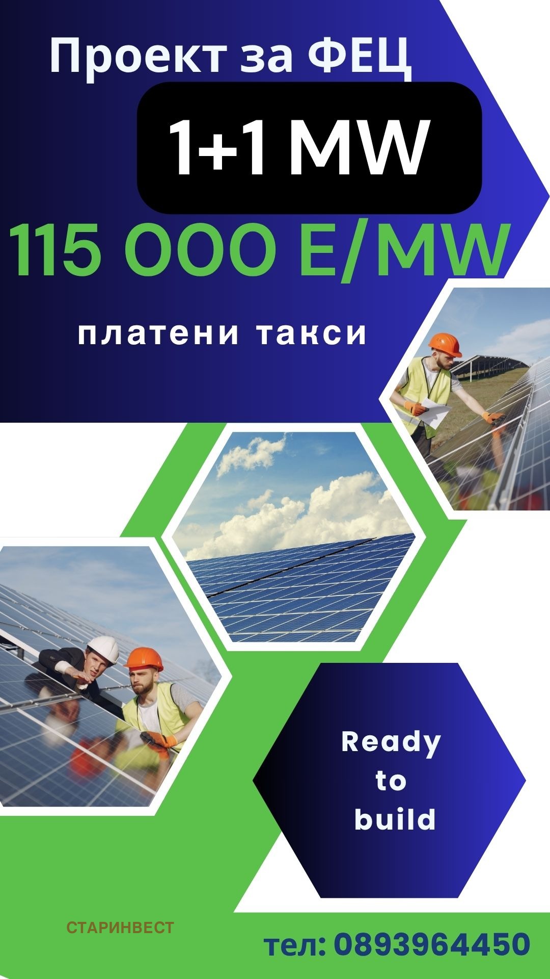 Продава БИЗНЕС ИМОТ, гр. София, Бояна