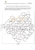 Продава ПАРЦЕЛ, гр. Бургас, с. Твърдица, снимка 3
