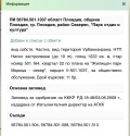 Продава ПАРЦЕЛ, гр. Пловдив, Отдих и култура, снимка 12