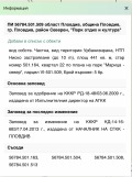 Продава ПАРЦЕЛ, гр. Пловдив, Отдих и култура, снимка 11